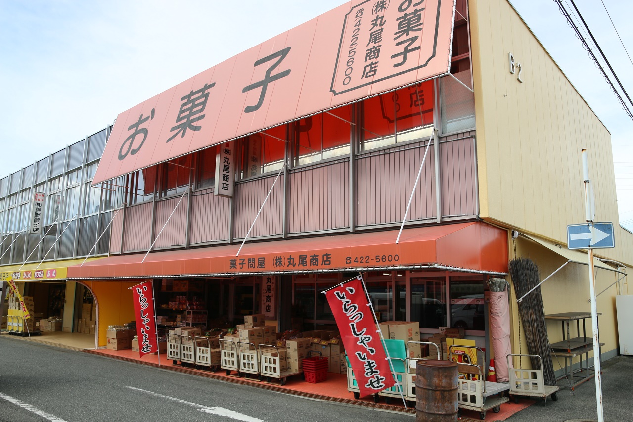 株式会社丸尾商店