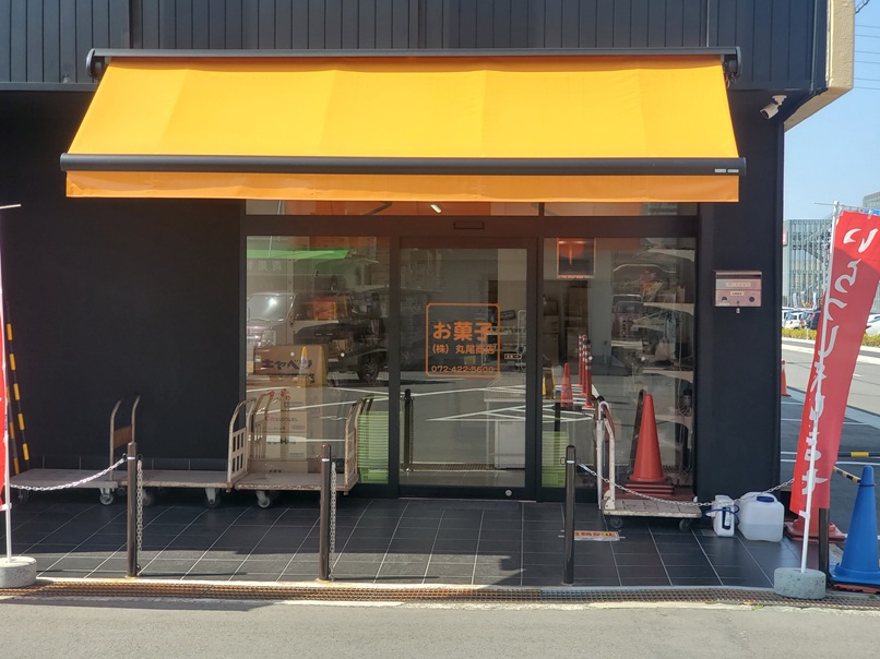 丸尾商店1